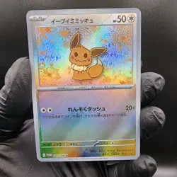 Pokemon Mimikyu Eevee Custom Made Fan Art Holo With Texture - Image 1