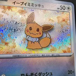 Pokemon Mimikyu Eevee Custom Made Fan Art Holo With Texture - Image 2
