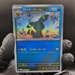 Pokemon Mimikyu Umbreon Custom Made Fan Art Holo With Texture - Image 1
