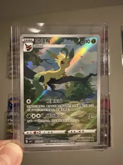 Pokemon Chinese Leafeon Horizon Gem Pack Vol2 IR CBB2C-07 15/15 NM - Image 1