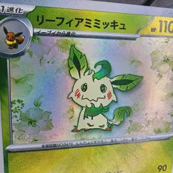 Pokemon Mimikyu Leafeon Custom Made Fan Art Holo With Texture - Image 2