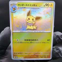 Pokemon Mimikyu Jolteon Custom Made Fan Art Holo With Texture - Image 1