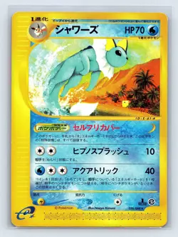 Pokemon Vaporeon 026 Japanese e series 026/088 Split Earth Skyridge US SELLER - Image 1