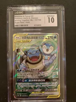 Blastoise & Piplup Gx Pokemon 2023 Chinese 157/150 CGC 10 PSA - Image 1