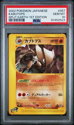 2002 POKEMON JPN SPLIT EARTH 1ST ED #057 KABUTOPS PSA 10 - Image 1