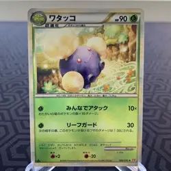 Jumpluff 008/070 Reverse Holo 1st Edition L1 Japanese Pokemon Card - MP - Image 1