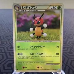 Ledian 011/070 Reverse Holo 1st Edition L1 Japanese Pokemon Card - Moderate Play - Image 1
