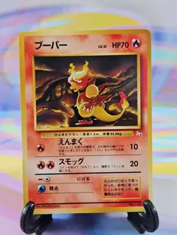 Pokemon TCG Japanese Fossil Card | Magmar #126 Uncommon - Image 1