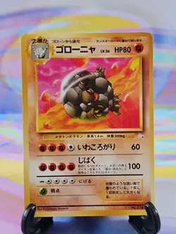 Pokemon TCG Japanese Fossil Card | Golem #076 Uncommon - Image 1