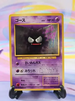 Pokemon TCG Japanese Base Set Card | Gastly #092 Common - Image 1