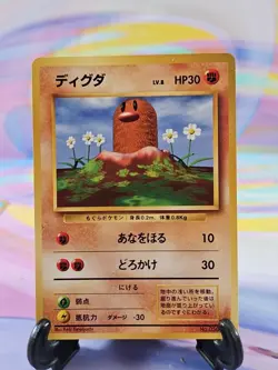 Pokemon TCG Japanese Base Set Card | Diglett #050 Common - Image 1