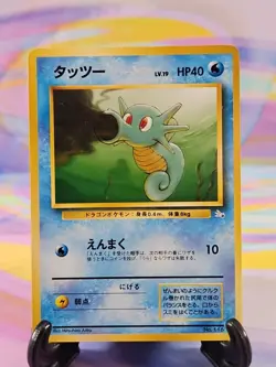 Pokemon TCG Japanese Fossil Card | Horsea #116 Common - Image 1