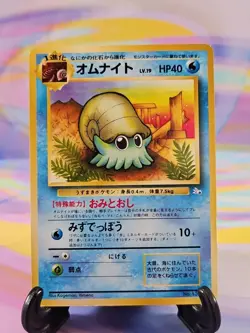 Pokemon TCG Japanese Fossil Card | Omanyte #138 Common - Image 1
