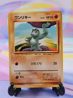 Pokemon TCG Japanese Base Set Card | Machop #066 Common - Image 1