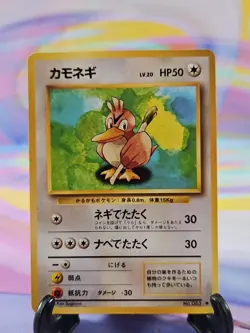 Pokemon TCG Japanese Base Set Card | Farfetch'd #083 Uncommon - Image 1