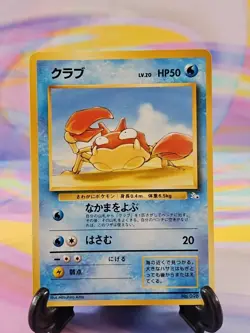 Pokemon TCG Japanese Fossil Card | Krabby #098 Common - Image 1