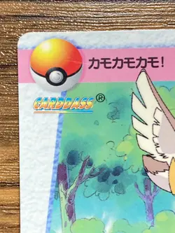 Pokemon Carddass Card 59 Farfetch'd Psyduck Pocket Monsters Anime Collection - Image 3