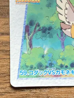 Pokemon Carddass Card 59 Farfetch'd Psyduck Pocket Monsters Anime Collection - Image 4