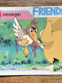 Pokemon Carddass Card 59 Farfetch'd Psyduck Pocket Monsters Anime Collection - Image 5
