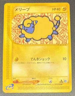 Pokemon Japanese 2001 Expedition 1st Edition 017 Mareep Card! - Image 1