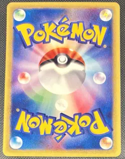 Pokemon Japanese 2001 Expedition 1st Edition 017 Mareep Card! - Image 2