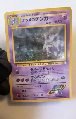Pokemon TCG Sabrina's Gengar Gym No.094 Holo Rare Japanese Card - SWIRL - Image 1
