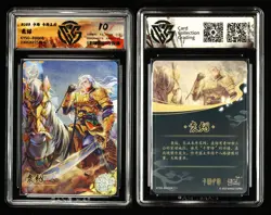 CCG 10 Kayou Official Three Kingdoms TCG Card KYSG-BW008 YuanShao - Image 4