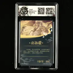 CCG 10 Kayou Official Three Kingdoms TCG Card KYSG-BW012 GongsunZan - Image 3