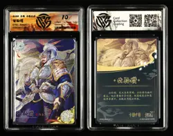 CCG 10 Kayou Official Three Kingdoms TCG Card KYSG-BW012 GongsunZan - Image 4