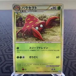 Parasect 005/070 Reverse Holo 1st Edition L1 Japanese Pokemon Card - MP - Image 1