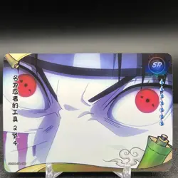 A Tool Called Ninja 2/4 NRCC-SR-005 Naruto Kayou Card - Image 1