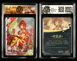 CCG 10 Kayou Official Three Kingdoms TCG Card KYSG-AW002 HeHuanghou - Image 4