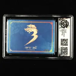 CCG 10 Kayou Official Three Kingdoms TCG Card KYSG-G001 - Image 2