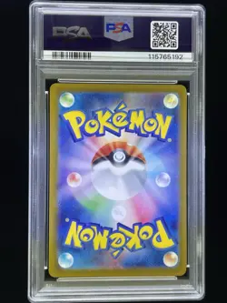 Glaceon #40 - Japanese Pokemon Terastal Festival ex Master Ball Reverse - PSA 10 - Image 2