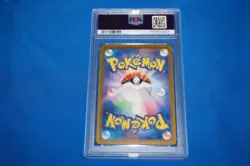 One 2025 Pokemon Japanese Sv9-Battle Partners #103 Wailord Art Rare PSA 9 - Image 3