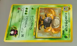 Erika's Gloom # No.044 Leader's Stadium 1998 Uncom. Pokemon Japan Mint Vintage - Image 2