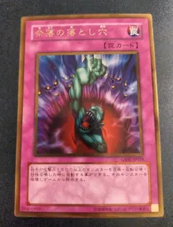 Yugioh Japanese Single - Bottomless Trap Hole GS01-JP019 Gold Rare - Image 1