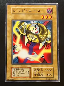 Akakieisu - Series 1 Volume 7 Common Japanese Vintage Moderate Play Yugioh - Image 1