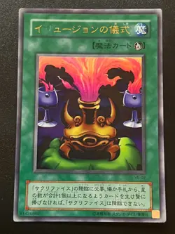 Black Illusion Ritual VB-02 Ultra Rare Light Play+ Yugioh - Image 1