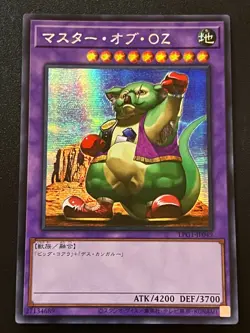 Master of Oz LPG1-JP049 Prismatic Secret Rare Near Mint Yugioh - Image 1