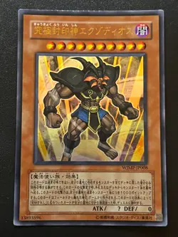 Exodius the Ultimate Forbidden Lord WJMP-JP008 Ultra Rare Moderate Play Yugioh - Image 1