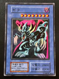 Zera the Mant DCE Dark Ceremony Super Rare Moderate Play Yugioh - Image 1