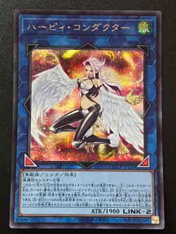 Harpie Conductor QCCP-JP125 Prismatic Secret Rare Uncensored Near Mint Yugioh - Image 1