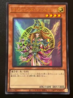 Magician's Valkyria QCLP-JP017 Ultra Rare Near Mint Yugioh - Image 1