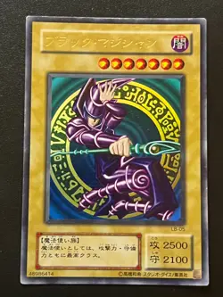 Dark Magician LB-05 Ultra Rare Legend of Blue-Eyes LP/MP Light Play+ Yugioh - Image 1