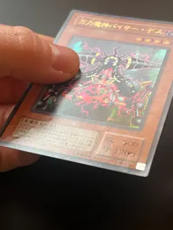 Viser Des VB-05 Ultra Rare Japanese Vintage Moderate Play Yugioh - Image 3