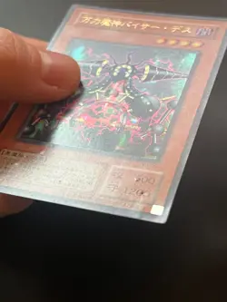 Viser Des VB-05 Ultra Rare Japanese Vintage Moderate Play Yugioh - Image 4