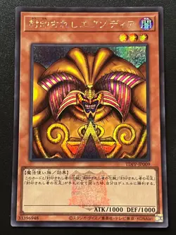 Exodia the Forbidden One TDPP-JP009 Prismatic Secret Stamped Near Mint Yugioh - Image 1