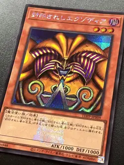Exodia the Forbidden One TDPP-JP009 Prismatic Secret Stamped Near Mint Yugioh - Image 2