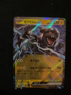 Zekrom ex RR 037/086 SV11B Black Bolt - Pokemon Card Japanese Scarlet & Violet - Image 1
